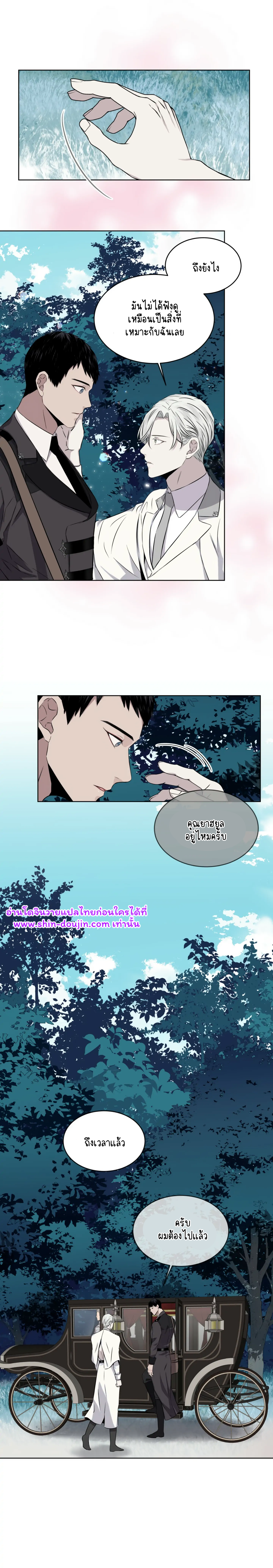 Forest Sea EP 12